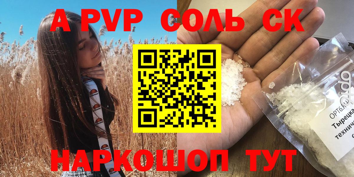 Alpha-PVP крисы CK  A-PVP  дарнет шоп  Alfa_PVP кристаллы  Вход с VPN  Балашиха 