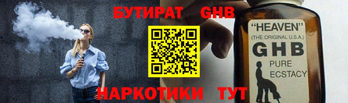 Балашиха  Бутират 1.4BDO  Вход с VPN 