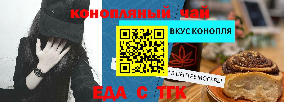 Еда ТГК марихуана Балашиха