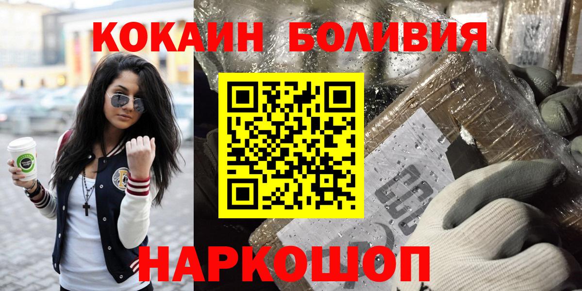 Кокаин Перу Балашиха