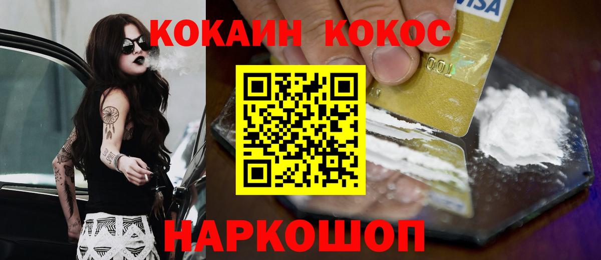 где купить   Вход с VPN  Балашиха  КОКАИН Боливия 