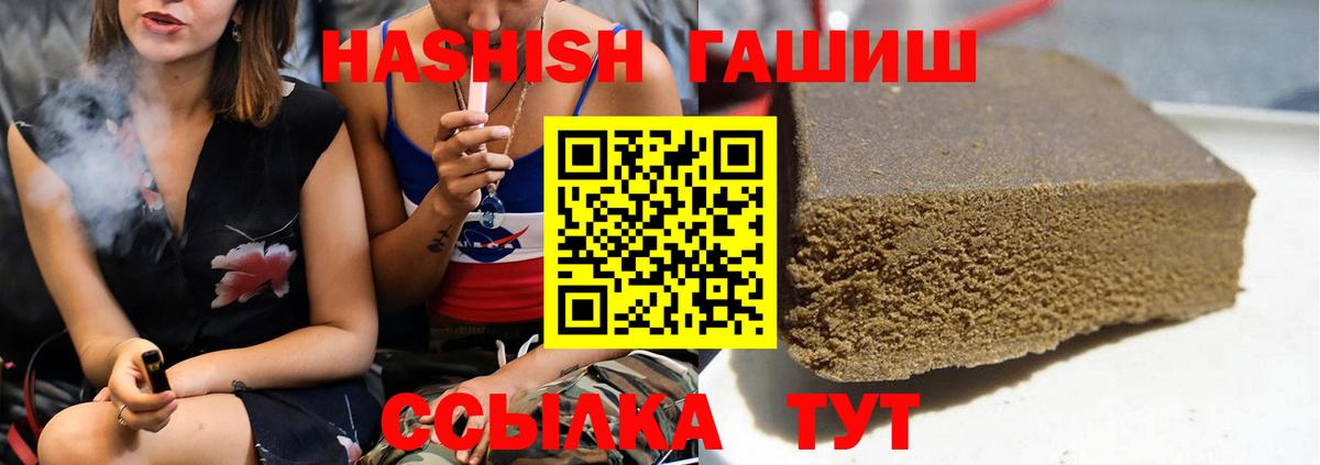 ГАШИШ VHQ  Гашиш индика сатива  Балашиха  ГАШ  Вход с VPN 