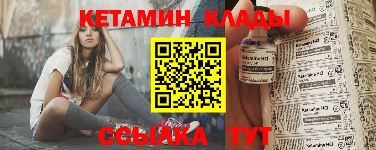 КЕТАМИН VHQ  Кетамин ketamine  Балашиха  это телеграм  Вход с VPN 
