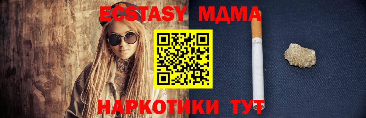 МДМА кристаллы  MDMA кристаллы  Балашиха  Вход с VPN 