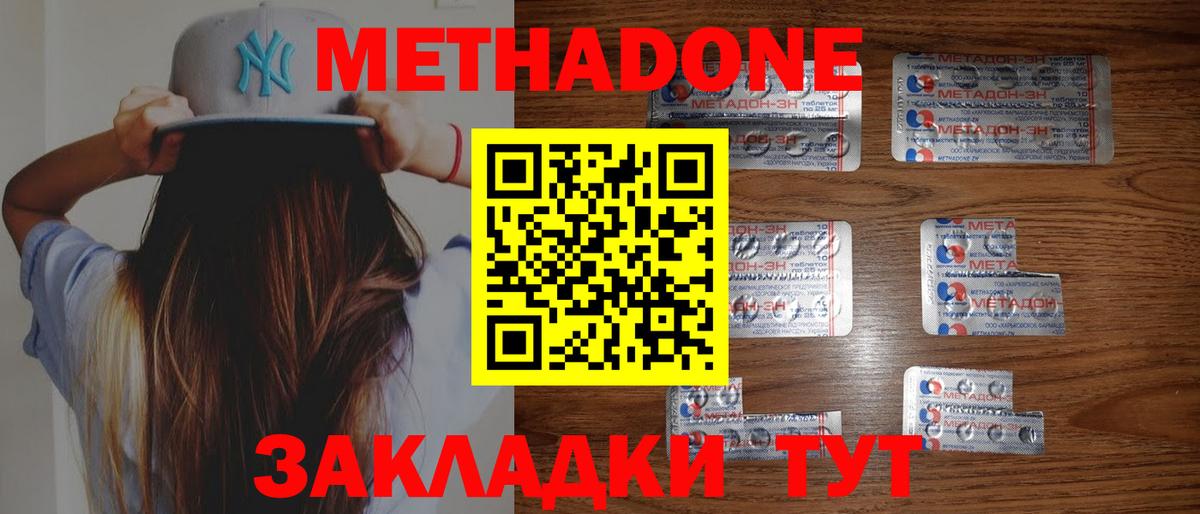 Метадон мёд  Вход с VPN  Балашиха 