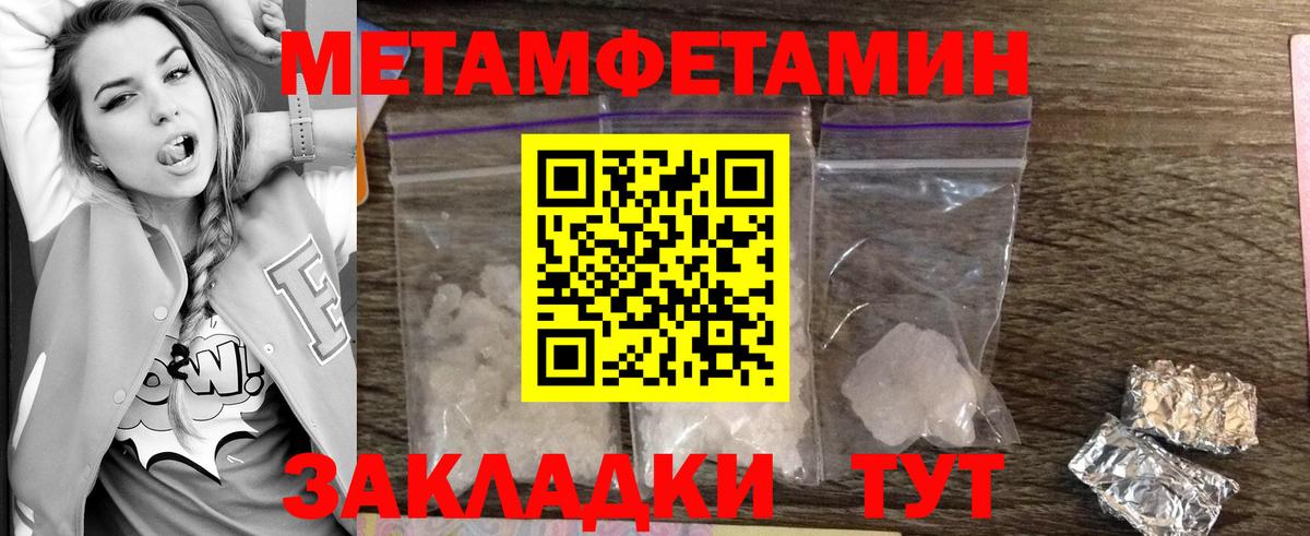 Метамфетамин Methamphetamine  Первитин  Балашиха  Вход с VPN 