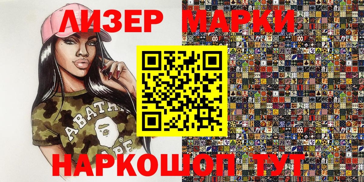Марки NBOMe  Марки 25I-NBOMe 1,8мг  Вход с VPN  Балашиха 