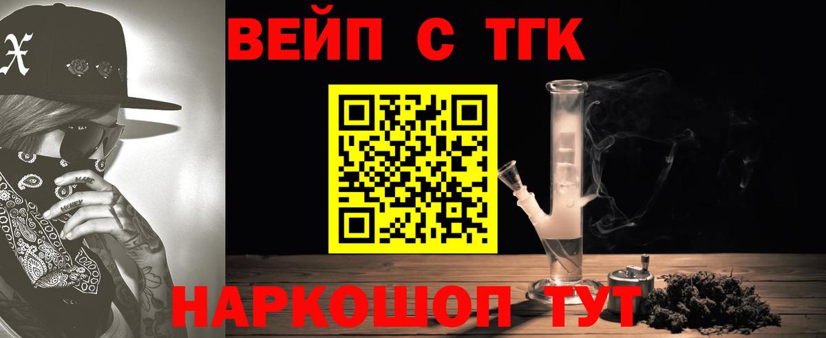 ТГК Wax Балашиха