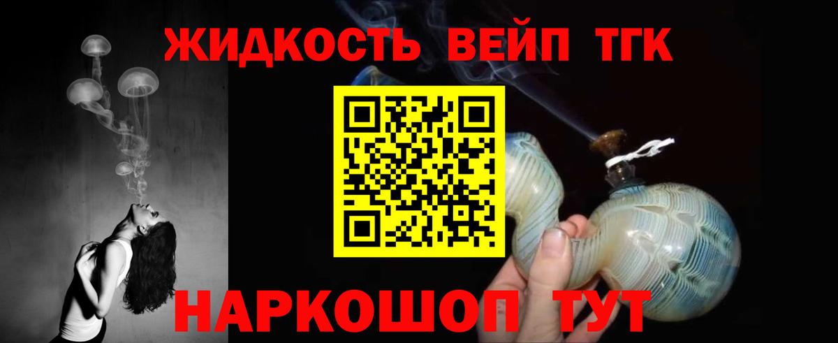 Дистиллят ТГК THC oil  ссылка на мегу сайт  Вход с VPN  Балашиха  Дистиллят ТГК жижа 