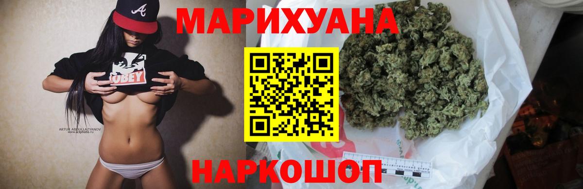 Бошки Шишки гибрид Балашиха